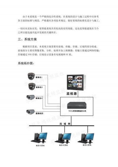 有效的Nagios监控策略应该包含哪些要素