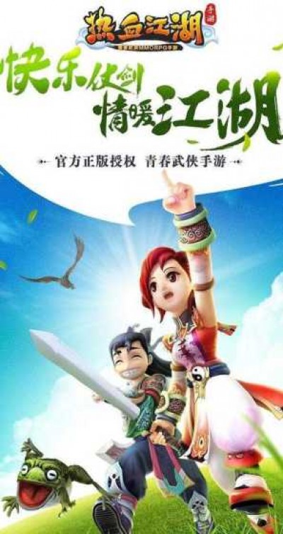 热血江湖SF：经典重现，前缘再续，创新体验等你来战！