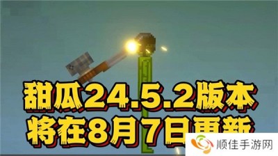 甜瓜游乐场2024最新版本父本”功能重构更新