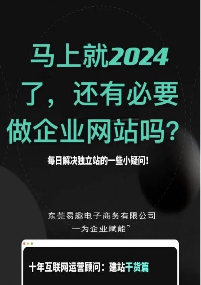 企业网站有必要定制吗？