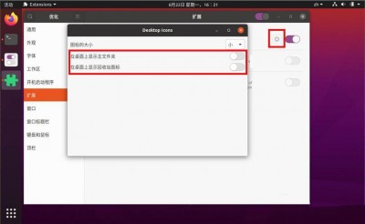 ubuntu删除多个文件的方法是什么