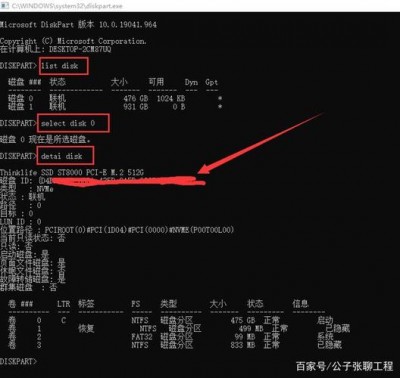 linux中如何查找各个硬盘序列号