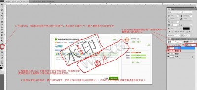 photoshop 如何加水印