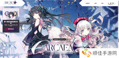 韵律源点Arcaea游戏官网入口