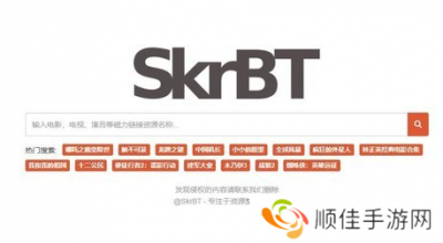 skrbt引擎浏览器链接入口分享2024