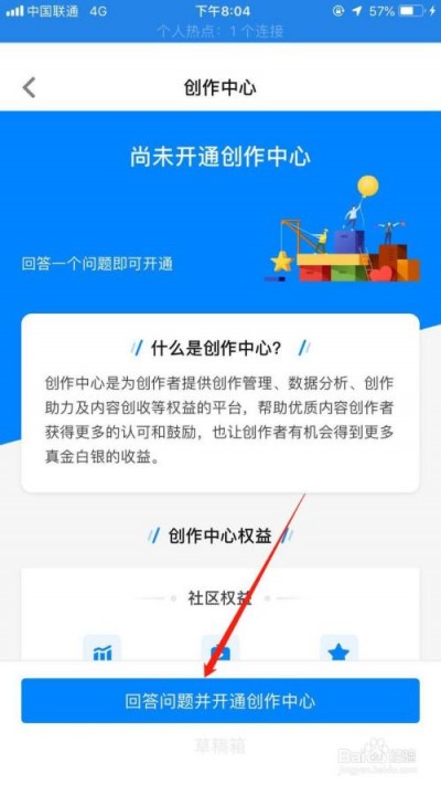 知乎如何开通创作中心-知乎创作中心怎么开通