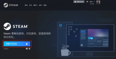 Steam官方网址及安装教程