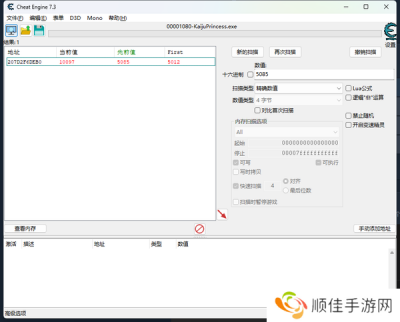 怠惰的怪兽公主不想工作ce修改器-怠惰的怪兽公主不想工作怎么用ce修改