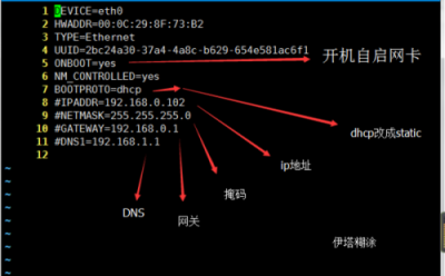 centos如何看有没有联网