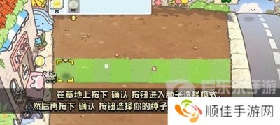 植物大战僵尸幼儿园版冒险模式1-1怎么过 冒险模式1-1通关攻略