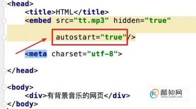 如何在html加入音乐
