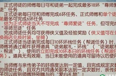 诛仙秘籍全攻略：无敌玩家之路，你敢来挑战吗？