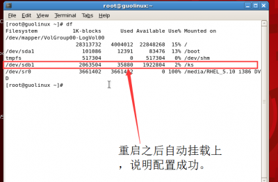 linux如何把硬盘挂载到根目录