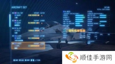 皇牌空战7未知空域怎么设置中文-皇牌空战7未知空域设置中文方法