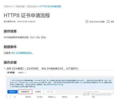 https安全证书申请需要多少钱？