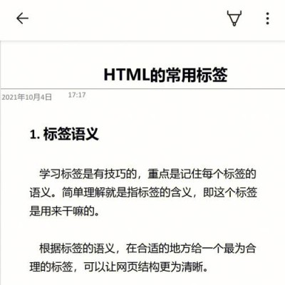 如何原样输出html标签