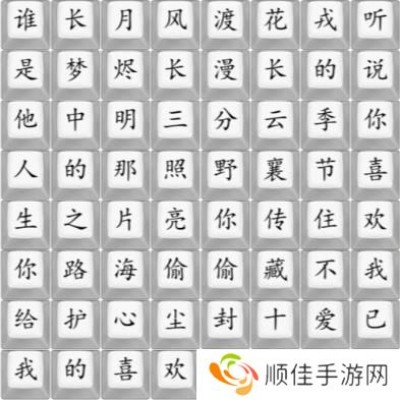 汉字找茬王找到2023最新热剧攻略 找到2023最新热剧怎么过[多图]