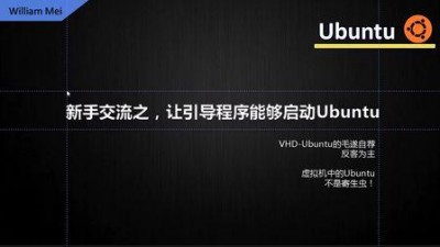 Ubuntu中的启动引导程序是什么