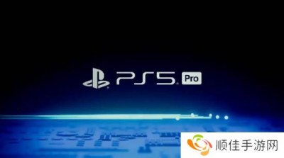 PS5 Pro预购已上架电商平台：均价7千多你能接受吗