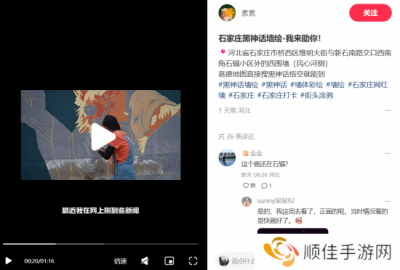 国际庄《黑神话》"黄风大圣"墙绘!满城百姓感激不尽