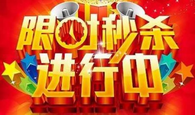 周年决战大区 秒杀活动送20万实物奖励！