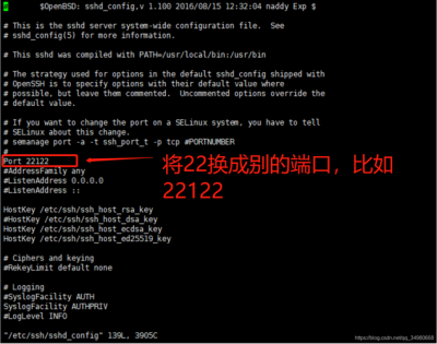 linux修改ssh端口号不生效如何解决